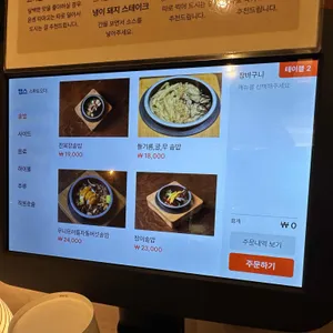 송경솥밥 리뷰 사진