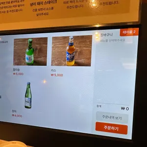 송경솥밥 리뷰 사진