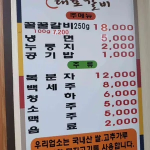 대포갈비 리뷰 사진