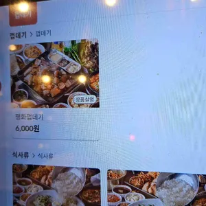 평화김해뒷고기 리뷰 사진