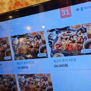 평화김해뒷고기 리뷰 사진