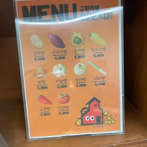 정남미명과 리뷰 사진