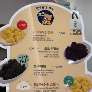 말랑곳간 리뷰 사진