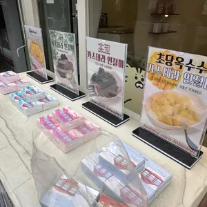 말랑곳간 리뷰 사진