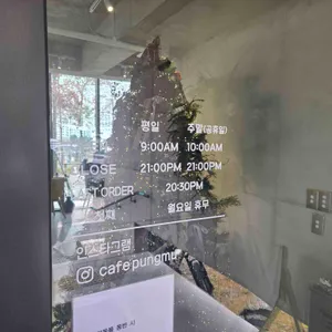 카페풍무 리뷰 사진