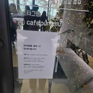 카페풍무 리뷰 사진