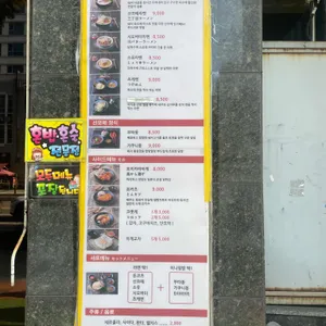 산쪼메 리뷰 사진