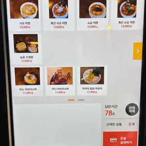 멘타이쇼 리뷰 사진