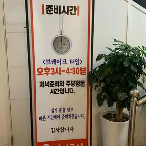 김기나원조장어구이 리뷰 사진