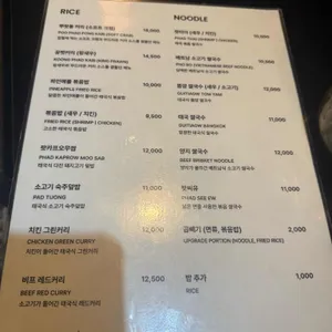 방콕익스프레스 리뷰 사진