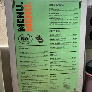 노이 리뷰 사진