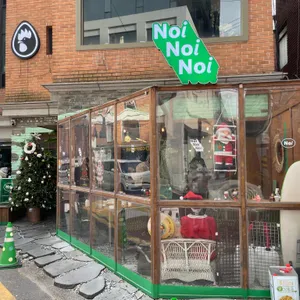 노이 대표 사진