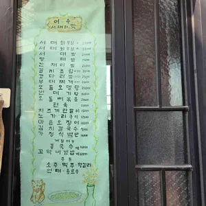 여수서대 리뷰 사진