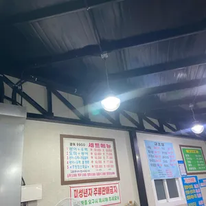 정희수산 리뷰 사진