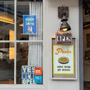 파이올린 리뷰 사진