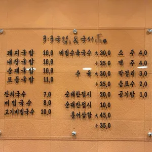 3.3국밥전문점 리뷰 사진