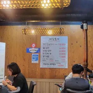 마포본가 리뷰 사진