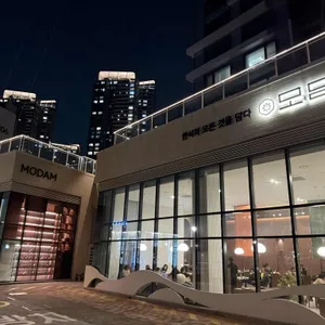 모담 리뷰 사진