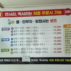 은혜즉석떡볶이 리뷰 사진