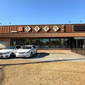 동동국수 리뷰 사진