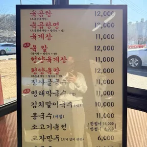 동동국수 리뷰 사진