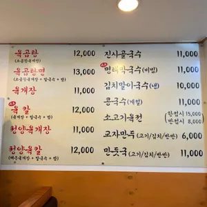 동동국수 리뷰 사진