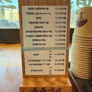 동동국수 리뷰 사진