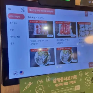 삼청동 샤브가든 리뷰 사진