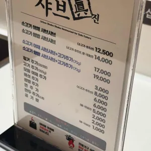 샤브진 리뷰 사진