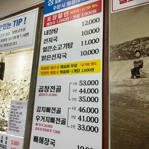 평택해장왕 리뷰 사진