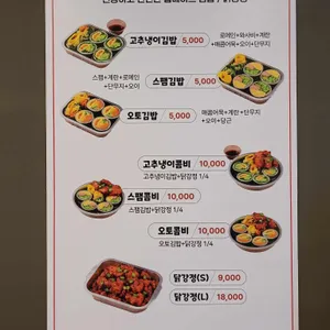 오토김밥 리뷰 사진
