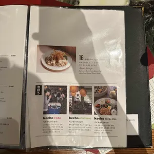 키보 아츠아츠 리뷰 사진