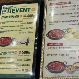 유가네닭갈비 리뷰 사진