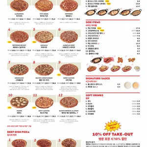 잭슨피자 리뷰 사진