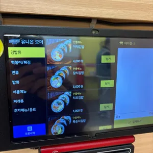 까치네김밥 리뷰 사진