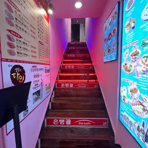 은행골 리뷰 사진