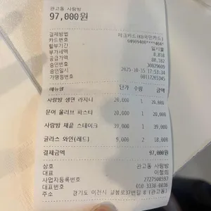 관고동 사랑방 리뷰 사진