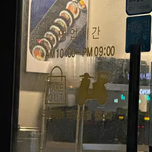 얌스 리뷰 사진