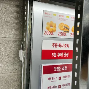 빠우 리뷰 사진