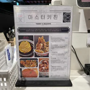 마스터키친 리뷰 사진