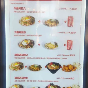 오코야키 리뷰 사진