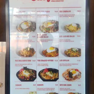 오코야키 리뷰 사진