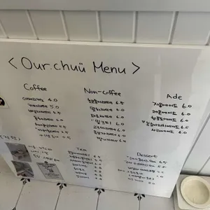 아워츄 리뷰 사진