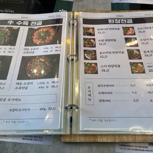 옥된장 리뷰 사진