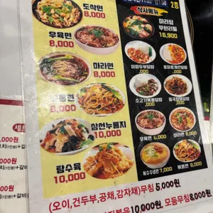 현경양고기 리뷰 사진