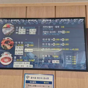 울산회식당 리뷰 사진