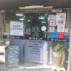 다올장독생아구찜 리뷰 사진