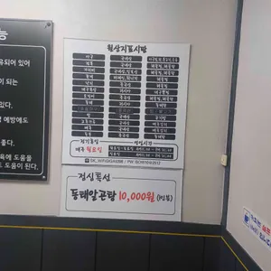 다올장독생아구찜 리뷰 사진