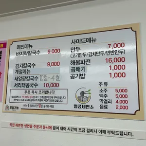 밀콩제면소 리뷰 사진
