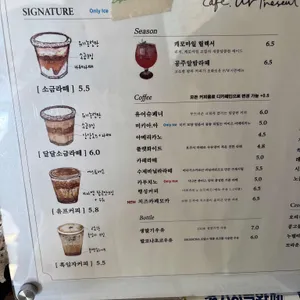 카페 유어 프레즌트 리뷰 사진